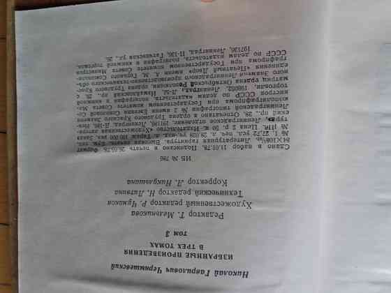 книга чернышевский "избранные произведения" Донецк