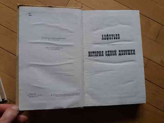 книга чернышевский "избранные произведения" Донецк