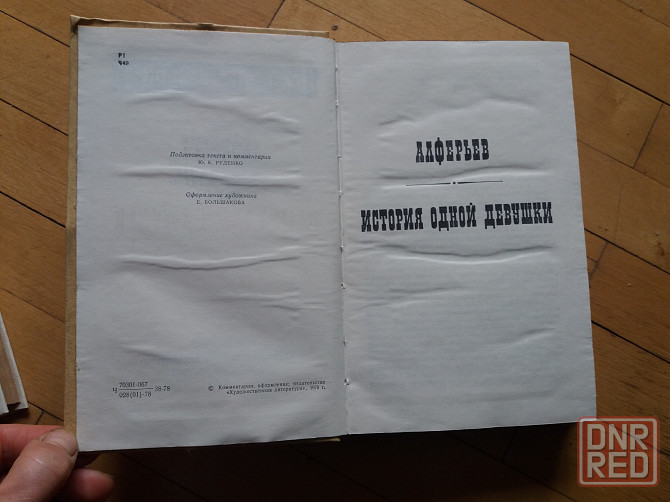 книга чернышевский "избранные произведения" Донецк - изображение 2