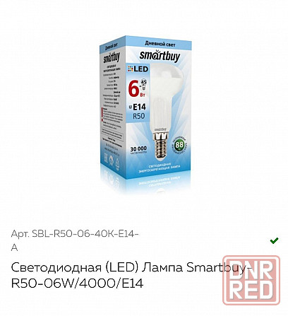 Светодиодные лампы Smartbuy Донецк - изображение 6