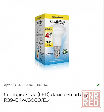 Светодиодные лампы Smartbuy Донецк - изображение 5