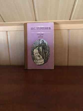 Иван Тургенев Донецк