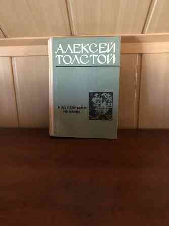 Алексей Толстой Донецк