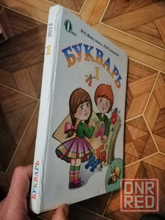 Продам букварь Донецк - изображение 1