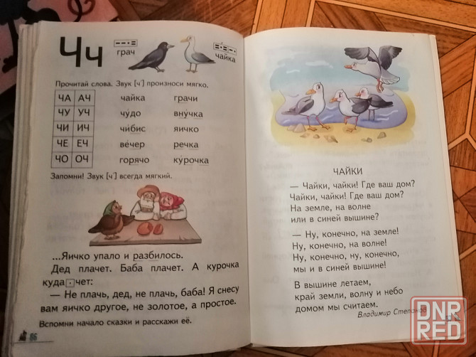 Продам букварь Донецк - изображение 3