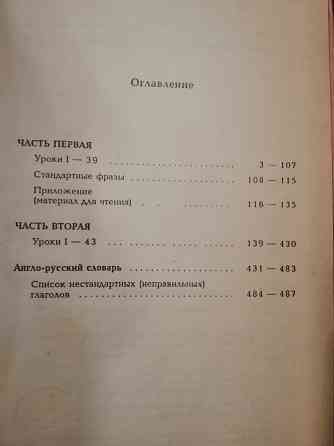 Книга в. скультэ "английский для детей" Донецк