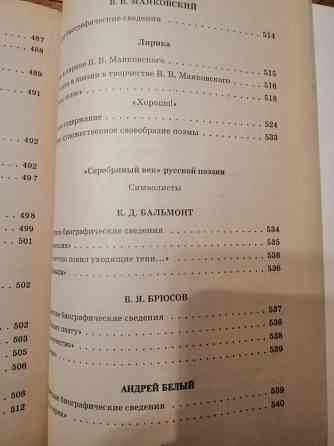 Книга "все произведения школьной программы в кратком изложении. рус.лит." Донецк