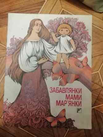 Детские книги на украинском языке Донецк