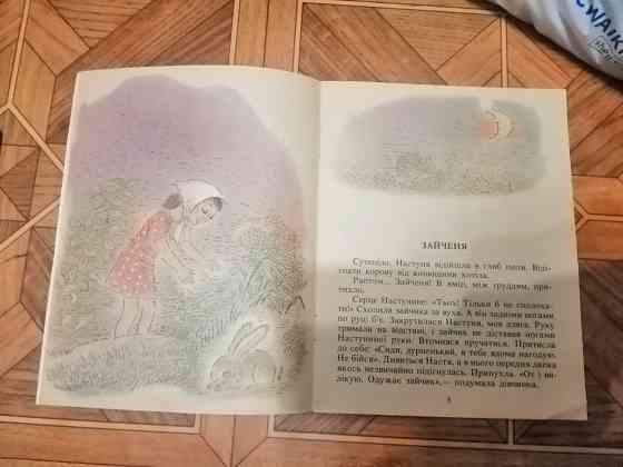 Детские книги на украинском языке Донецк