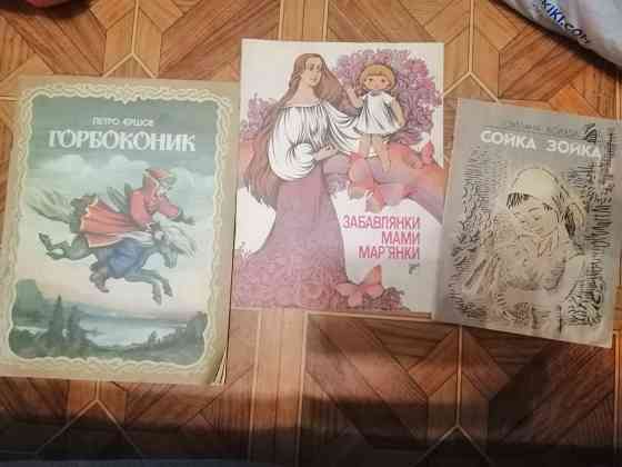 Детские книги на украинском языке Донецк