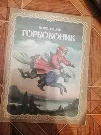 Детские книги на украинском языке Донецк