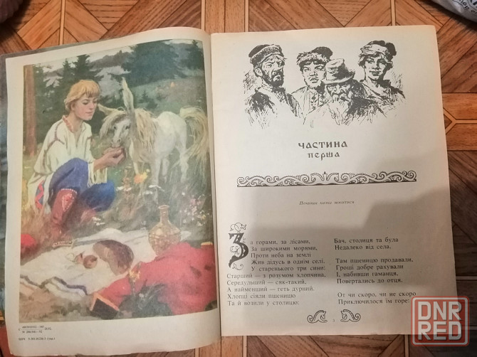 Детские книги на украинском языке Донецк - изображение 8