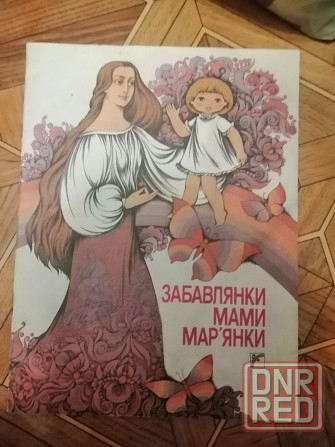 Детские книги на украинском языке Донецк - изображение 2