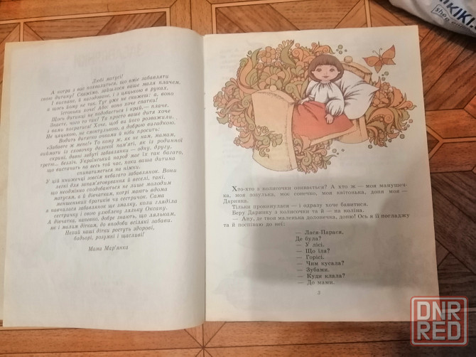 Детские книги на украинском языке Донецк - изображение 3