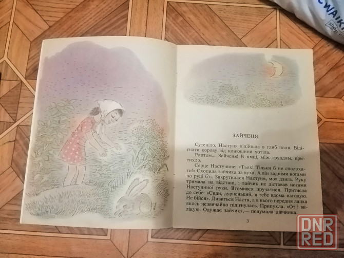Детские книги на украинском языке Донецк - изображение 5
