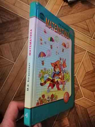 Продам книгу "математика" Донецк