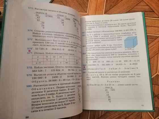 Продам книгу "математика" Донецк