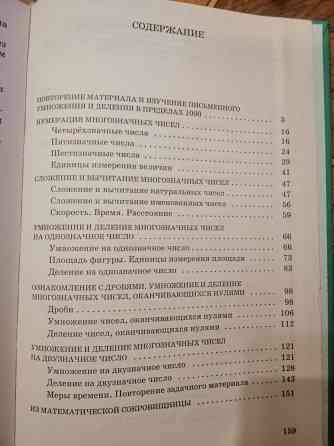 Продам книгу "математика" Донецк