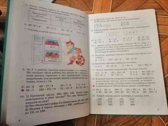 Продам книгу "математика" Донецк