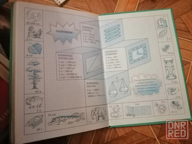 Продам книгу "математика" Донецк - изображение 3