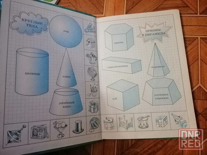 Продам книгу "математика" Донецк - изображение 7