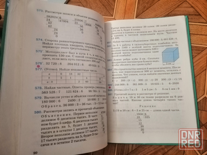 Продам книгу "математика" Донецк - изображение 4