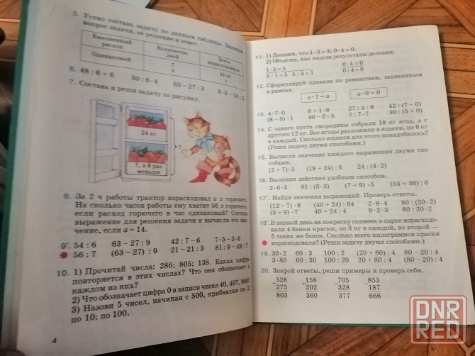 Продам книгу "математика" Донецк - изображение 5