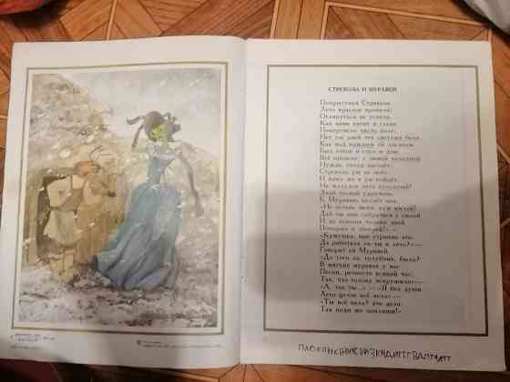 Продам детские книги Донецк