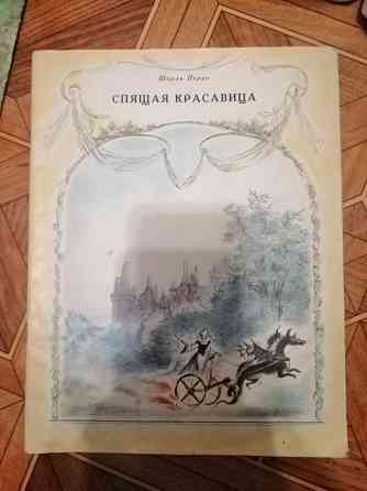 Продам детские книги Донецк