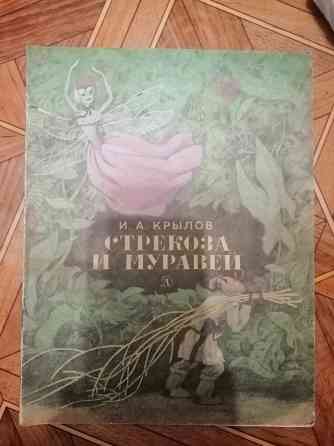 Продам детские книги Донецк