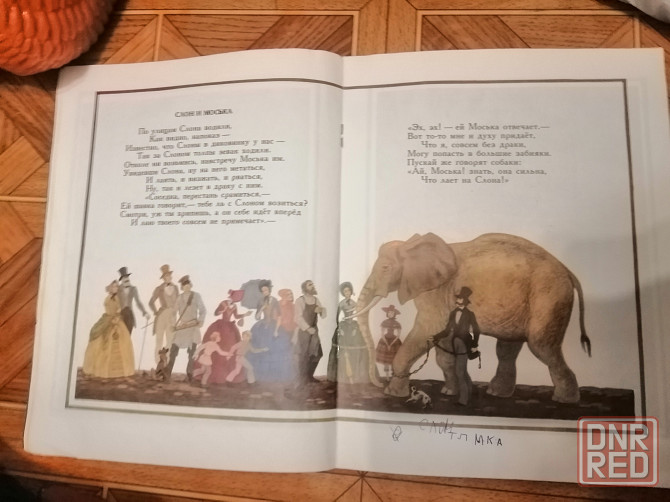 Продам детские книги Донецк - изображение 3