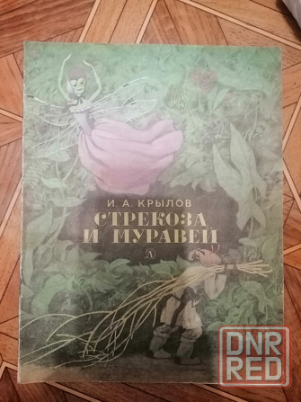 Продам детские книги Донецк - изображение 2