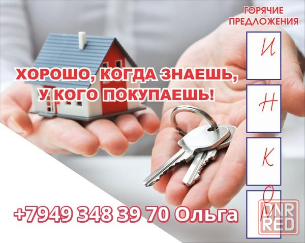 Продам срочно 1-нокомнатную Ильича молокозавод Донецк - изображение 1