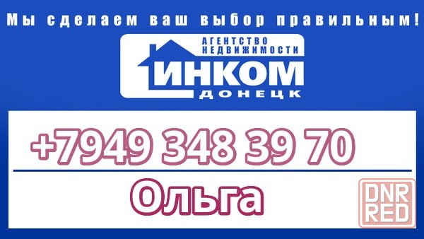 Продам срочно 1-нокомнатную Цветочный Донецк - изображение 1