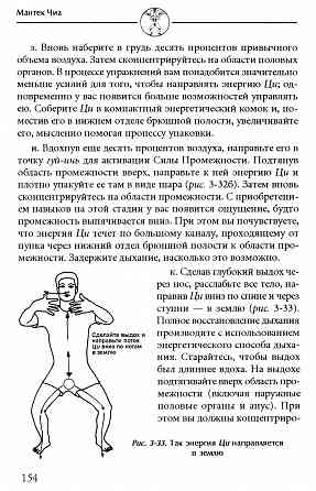 Продам книгу "Цигун. Железная рубашка" Донецк