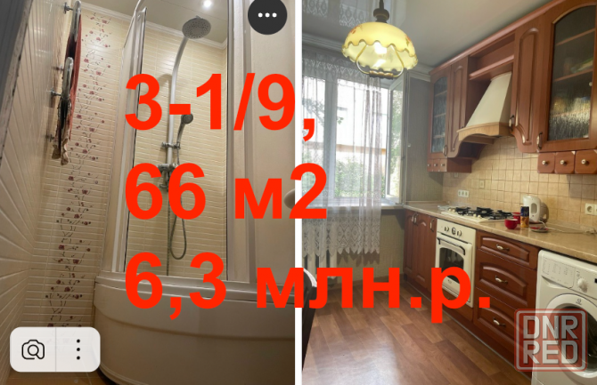 Продам 3-к проспект Мира Донецк - изображение 1