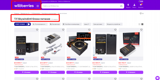 T.F SKYWINDINTL 725 800 1000W 90 PLUS GOLD Новый Гарантия Донецк