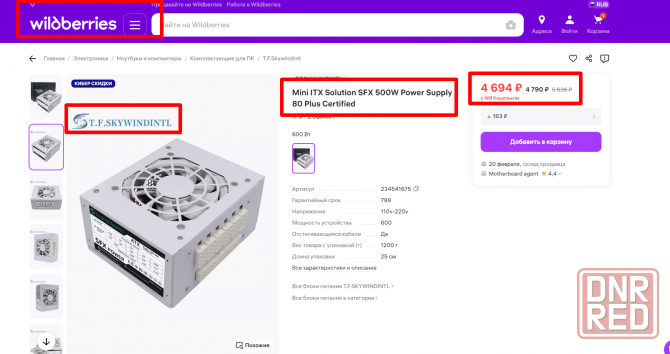T.F SKYWINDINTL 725 800 1000W 90 PLUS GOLD Новый Гарантия Донецк - изображение 2