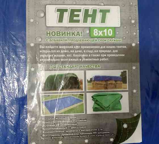 Тент 8х10 м (или 10х8 м), плотность - 180 г/м2 Донецк