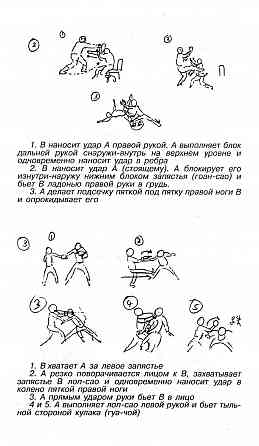 Продам книгу "Дао Кунгфу" Донецк