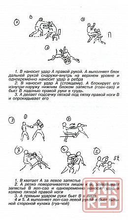 Продам книгу "Дао Кунгфу" Донецк - изображение 3