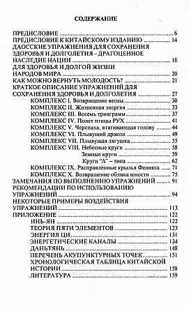 Продам книгу "Даосская оздоровительная гимнастика" Донецк