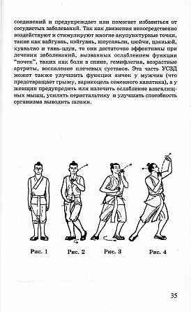 Продам книгу "Даосская оздоровительная гимнастика" Донецк