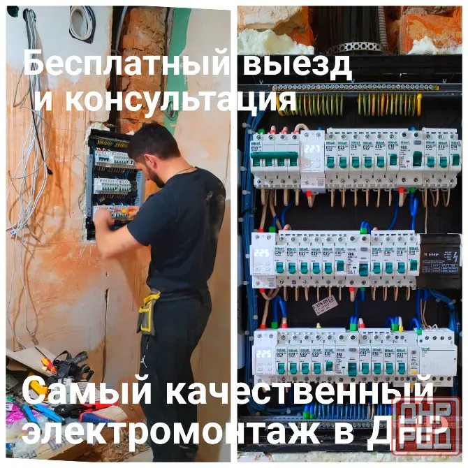 Электрик Харцызск Енакиево Харцызск - изображение 1