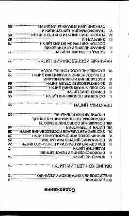 Продам книгу "Основы оздоровительного цигун" Донецк