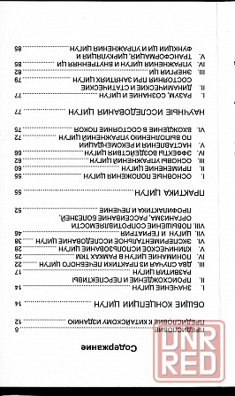 Продам книгу "Основы оздоровительного цигун" Донецк - изображение 2