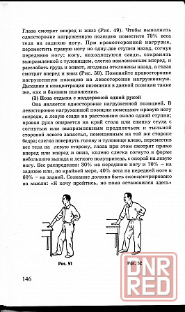 Продам книгу "Основы оздоровительного цигун" Донецк - изображение 3