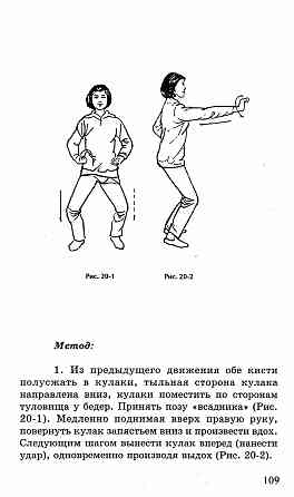 Продам книгу "Цигун Великого Предела" Донецк
