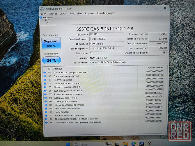 Gigabyte G5 MF/15,6-144гц/INTEL CORE I5-12500H/SSD M2 NWMe-512Гб/8Гб DDR4/RTX 4050/ 74 999 Донецк - изображение 7