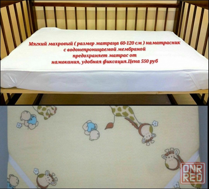Наматрасник водонепроницаемый, Простынь на резинке. Донецк - изображение 4
